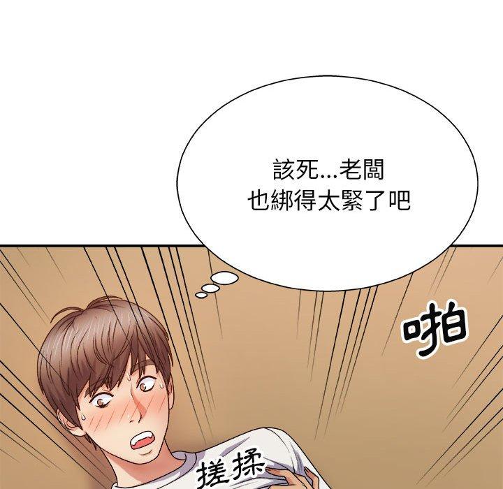18P - 我体内的那个祂/我体内的神君