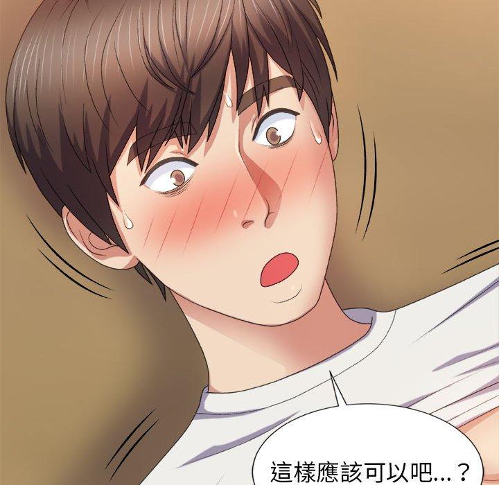24P - 我体内的那个祂/我体内的神君