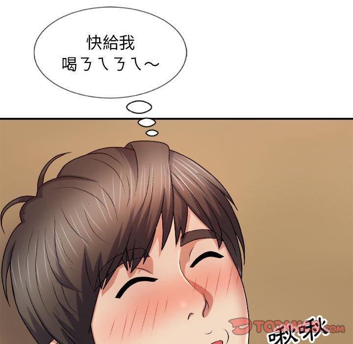 30P - 我体内的那个祂/我体内的神君