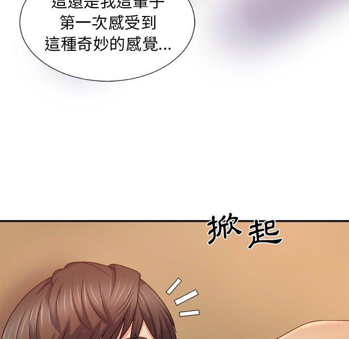 44P - 我体内的那个祂/我体内的神君
