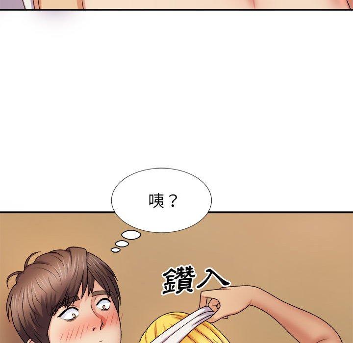 46P - 我体内的那个祂/我体内的神君