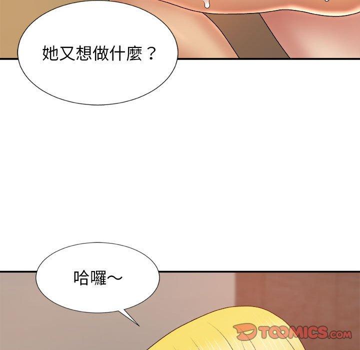 48P - 我体内的那个祂/我体内的神君