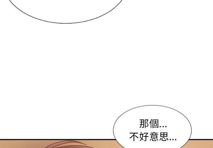4P - 我体内的那个祂/我体内的神君