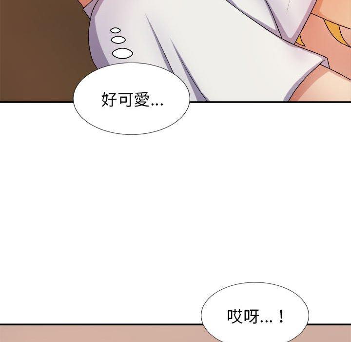 50P - 我体内的那个祂/我体内的神君