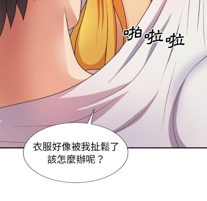 52P - 我体内的那个祂/我体内的神君