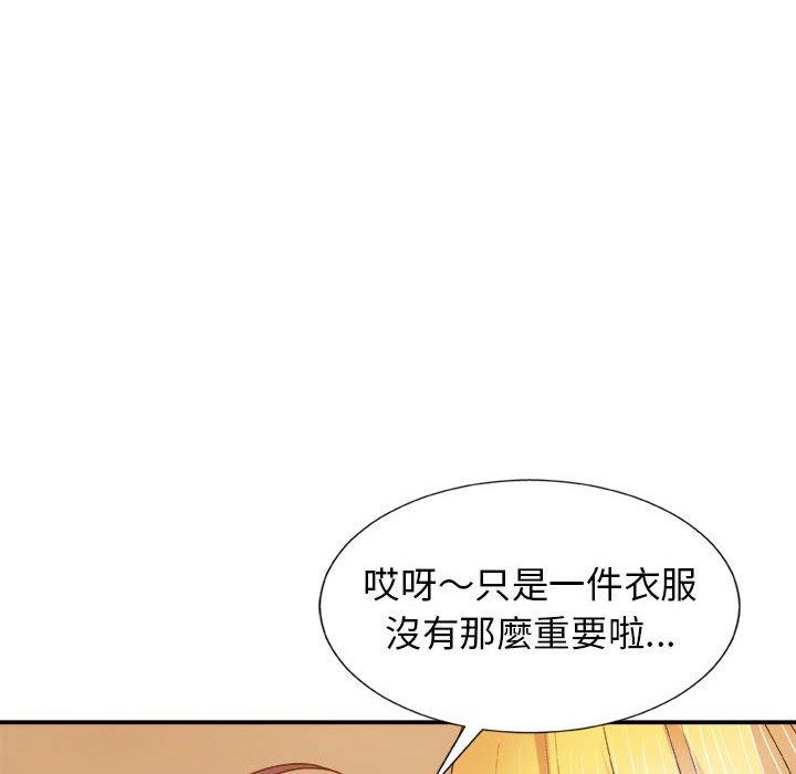 53P - 我体内的那个祂/我体内的神君