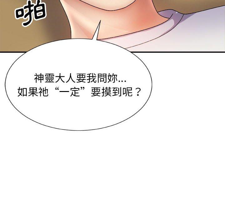 6P - 我体内的那个祂/我体内的神君