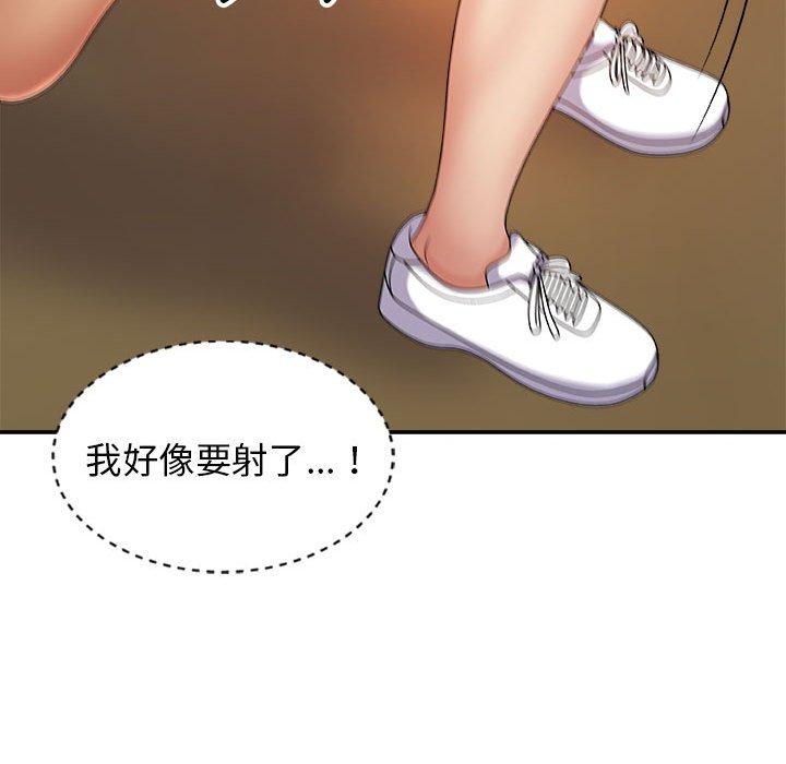 67P - 我体内的那个祂/我体内的神君