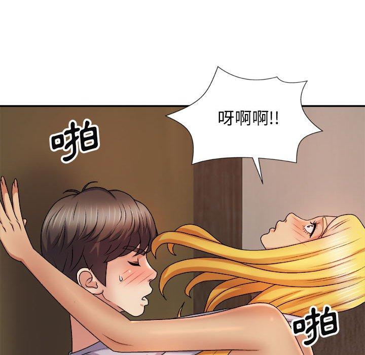 68P - 我体内的那个祂/我体内的神君