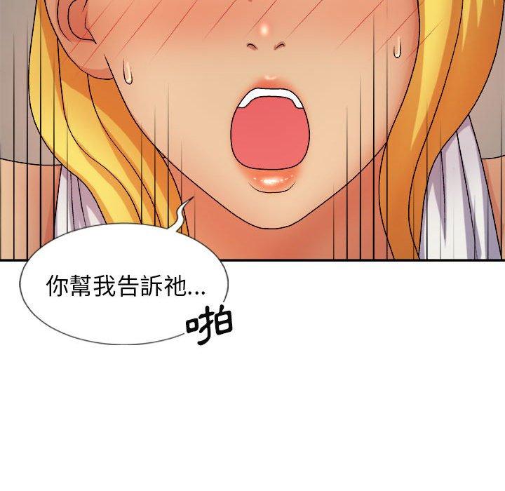 76P - 我体内的那个祂/我体内的神君