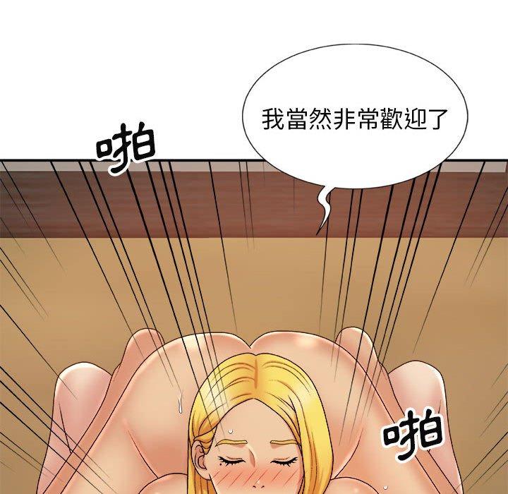77P - 我体内的那个祂/我体内的神君
