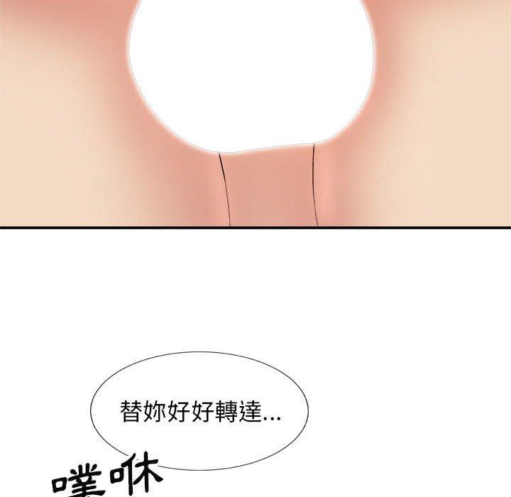 81P - 我体内的那个祂/我体内的神君