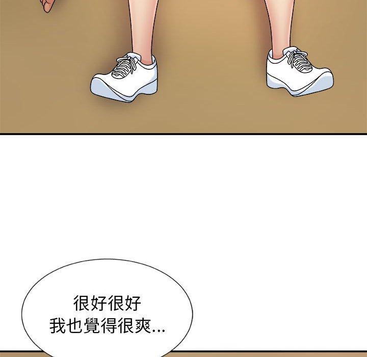 89P - 我体内的那个祂/我体内的神君