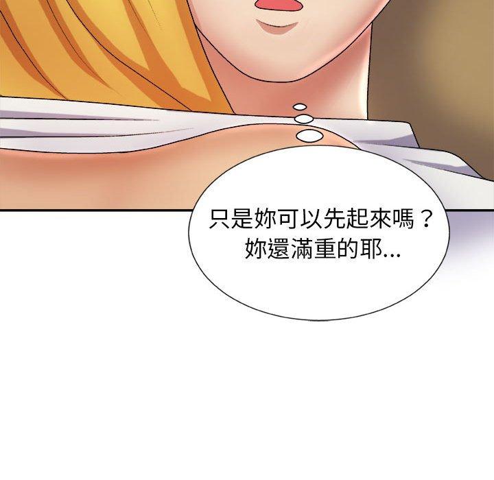 91P - 我体内的那个祂/我体内的神君