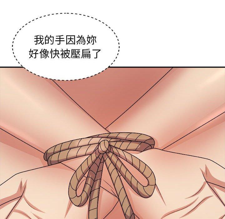 92P - 我体内的那个祂/我体内的神君