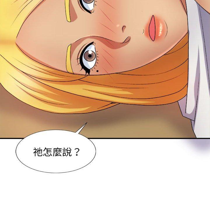 95P - 我体内的那个祂/我体内的神君