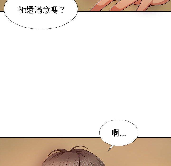 98P - 我体内的那个祂/我体内的神君