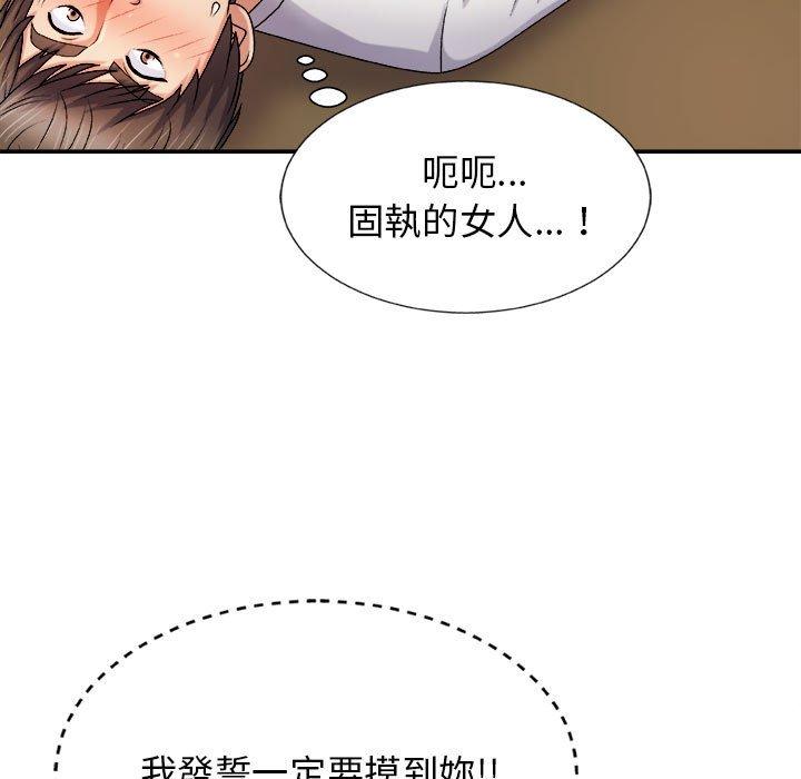 9P - 我体内的那个祂/我体内的神君