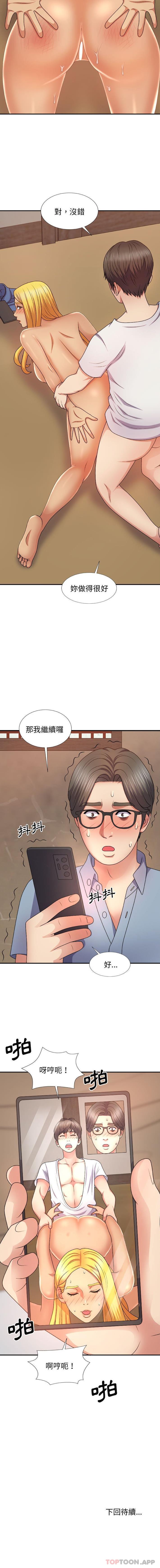16P - 我体内的那个祂/我体内的神君