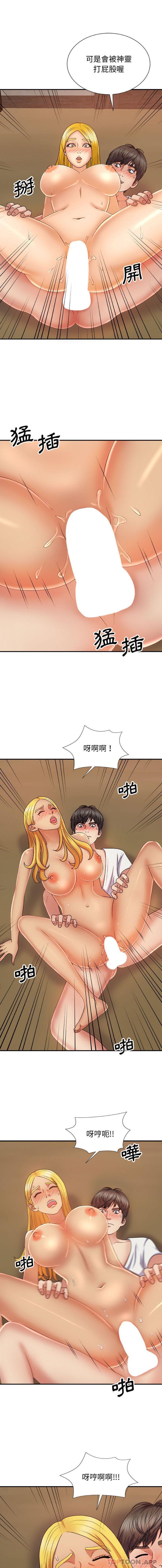 11P - 我体内的那个祂/我体内的神君