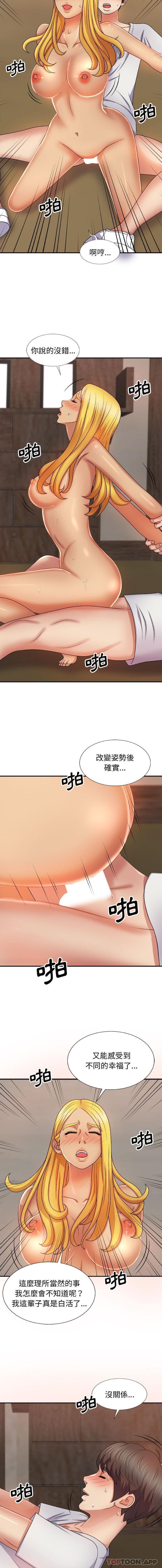 9P - 我体内的那个祂/我体内的神君