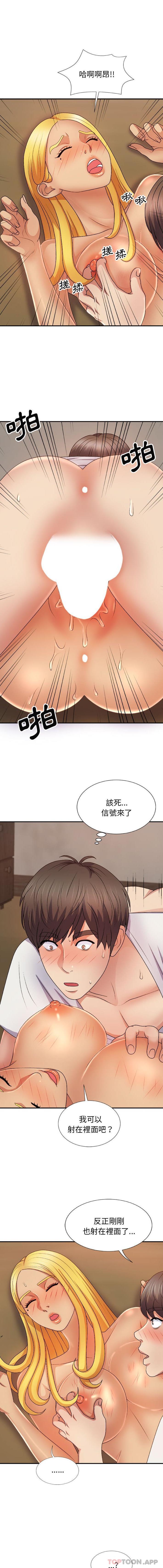 13P - 我体内的那个祂/我体内的神君
