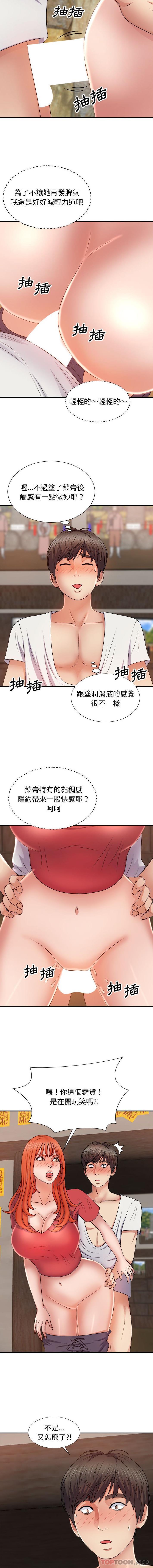11P - 我体内的那个祂/我体内的神君