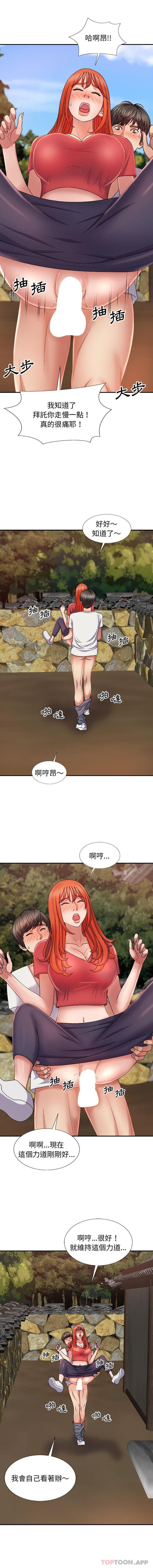 14P - 我体内的那个祂/我体内的神君