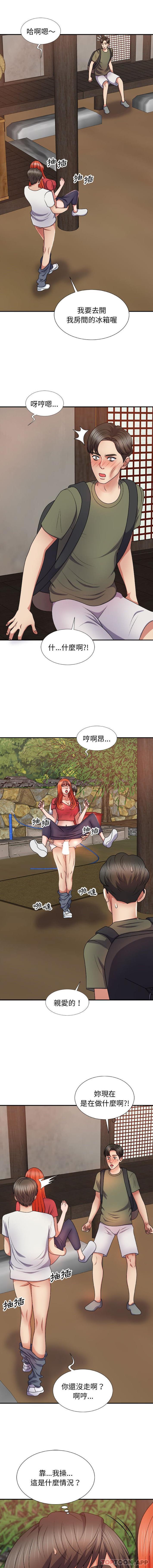 15P - 我体内的那个祂/我体内的神君