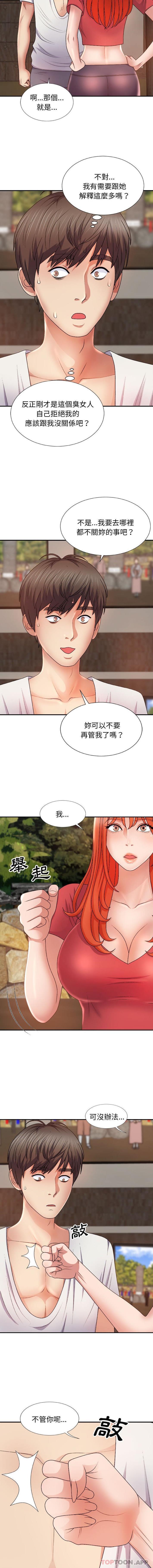2P - 我体内的那个祂/我体内的神君