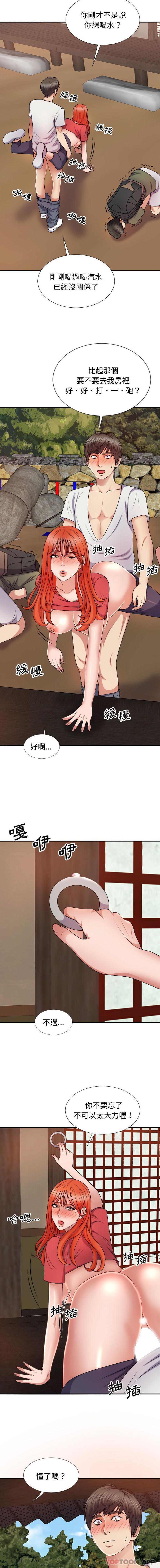 10P - 我体内的那个祂/我体内的神君