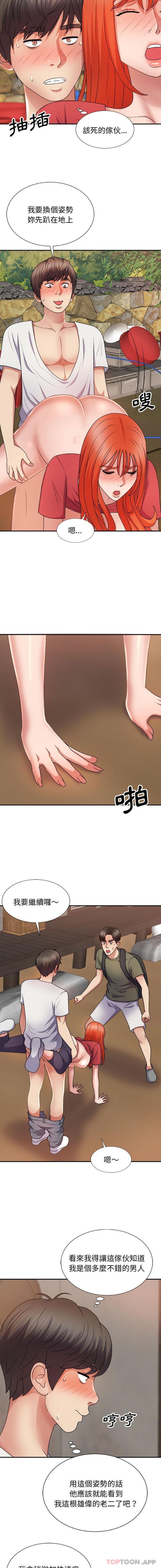 5P - 我体内的那个祂/我体内的神君