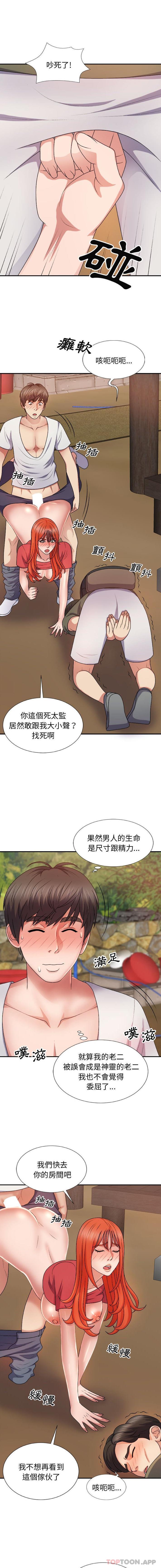9P - 我体内的那个祂/我体内的神君