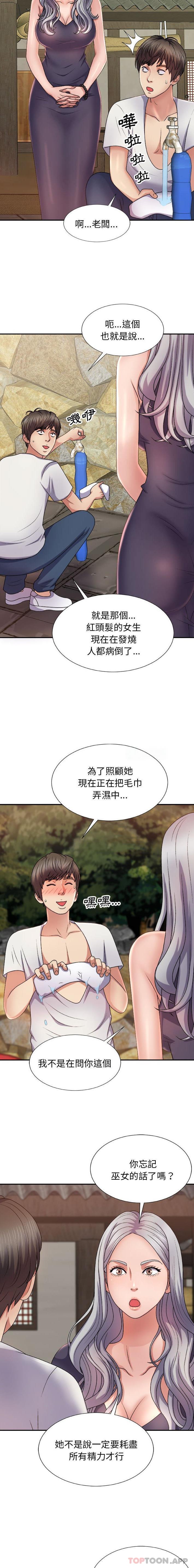 19P - 我体内的那个祂/我体内的神君