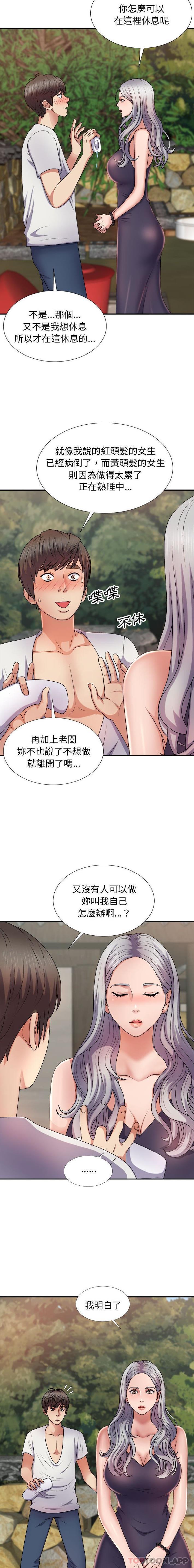 20P - 我体内的那个祂/我体内的神君