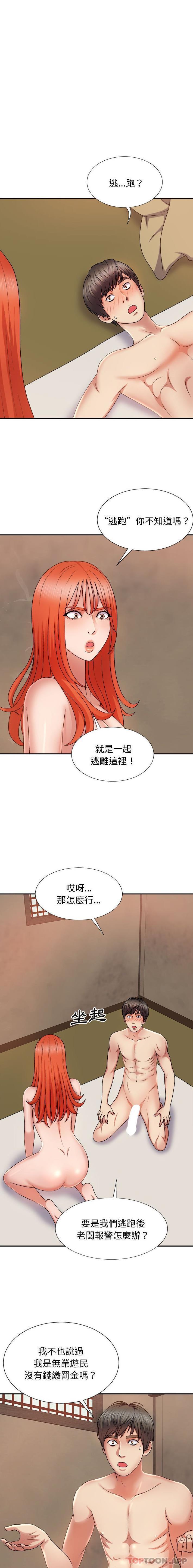 2P - 我体内的那个祂/我体内的神君