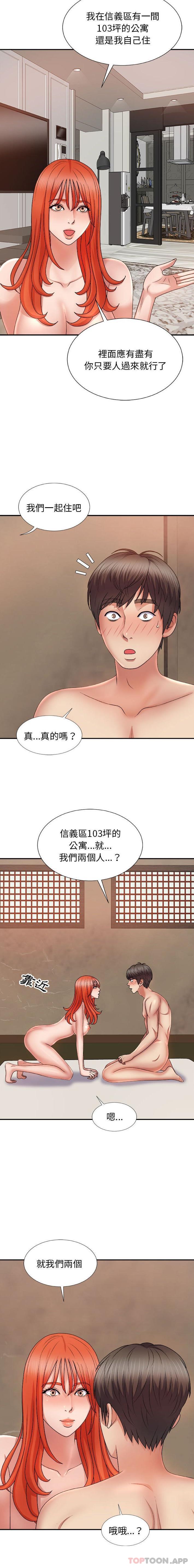5P - 我体内的那个祂/我体内的神君