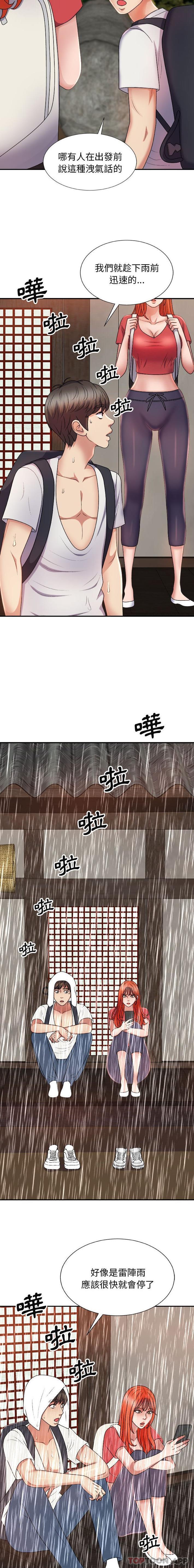 9P - 我体内的那个祂/我体内的神君