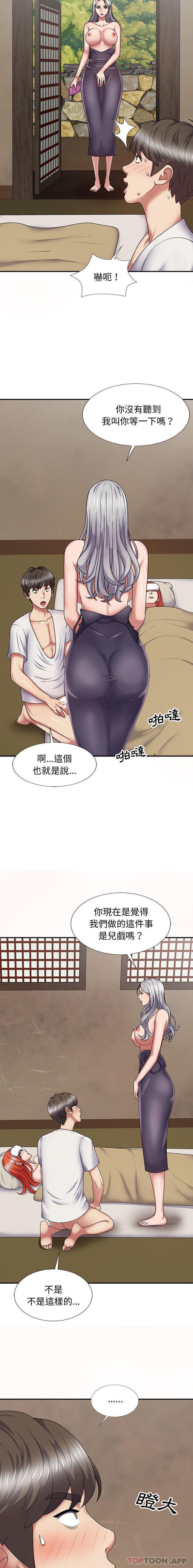 19P - 我体内的那个祂/我体内的神君