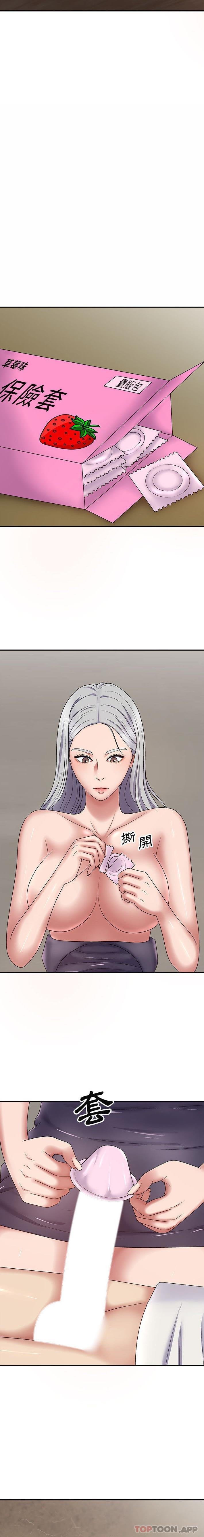 11P - 我体内的那个祂/我体内的神君