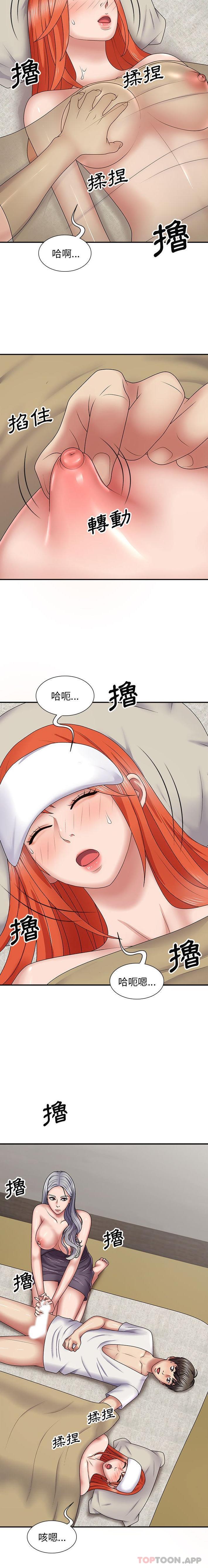 16P - 我体内的那个祂/我体内的神君