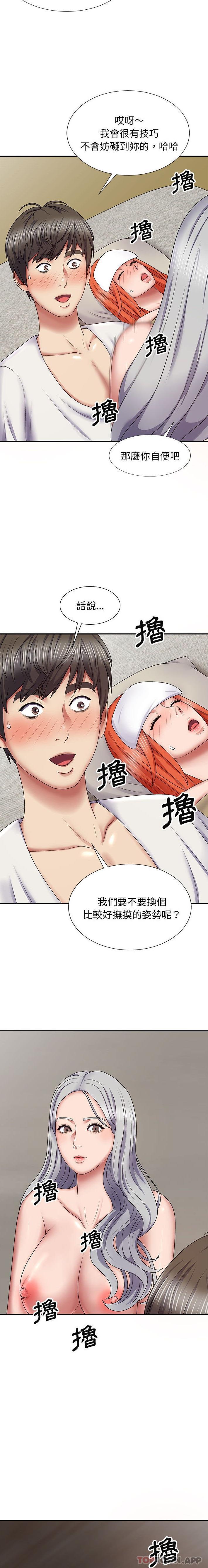 19P - 我体内的那个祂/我体内的神君