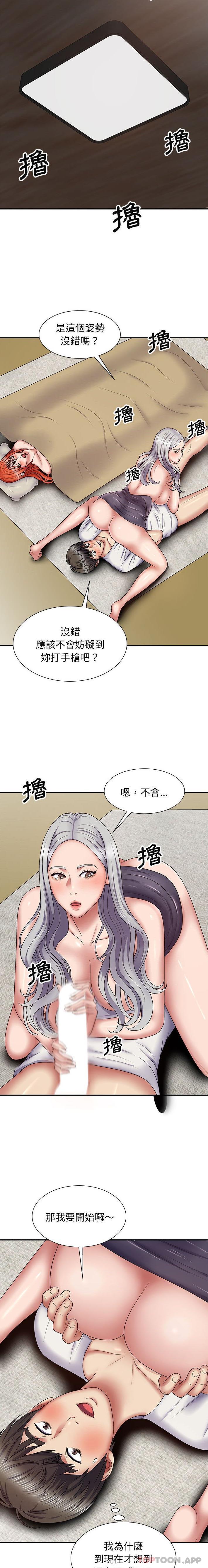 20P - 我体内的那个祂/我体内的神君