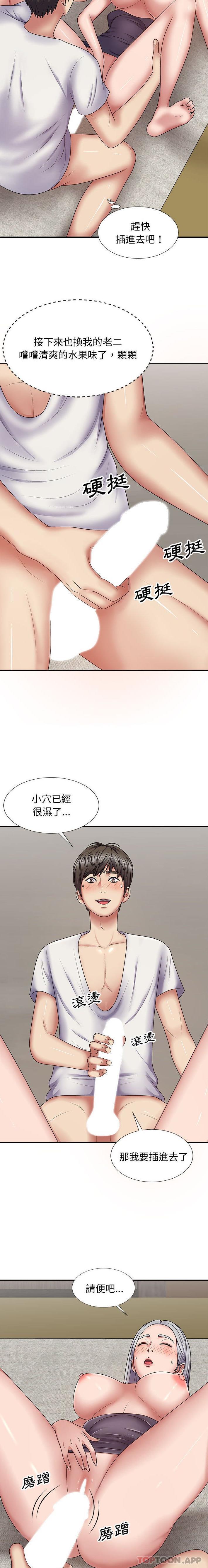 5P - 我体内的那个祂/我体内的神君