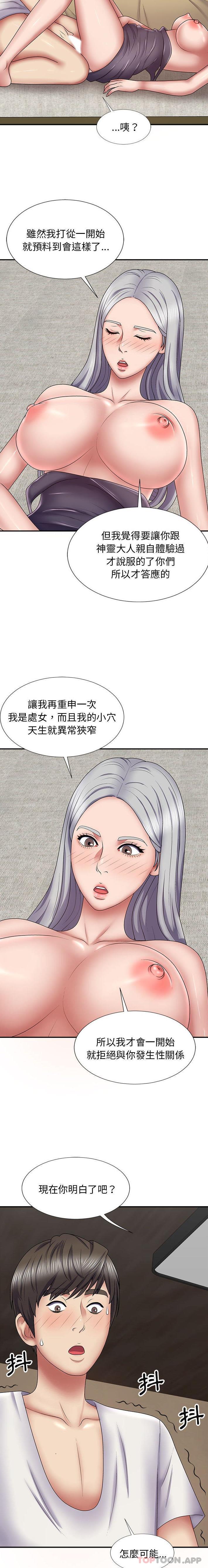 7P - 我体内的那个祂/我体内的神君