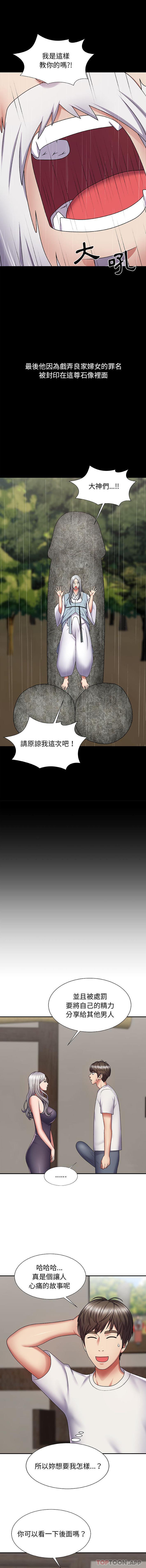 14P - 我体内的那个祂/我体内的神君