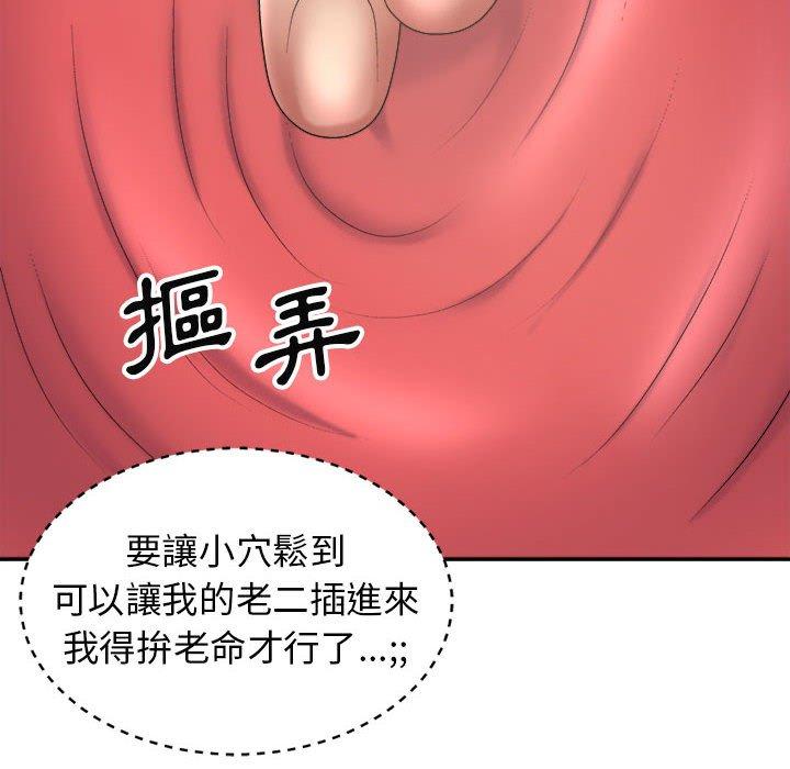 10P - 我体内的那个祂/我体内的神君