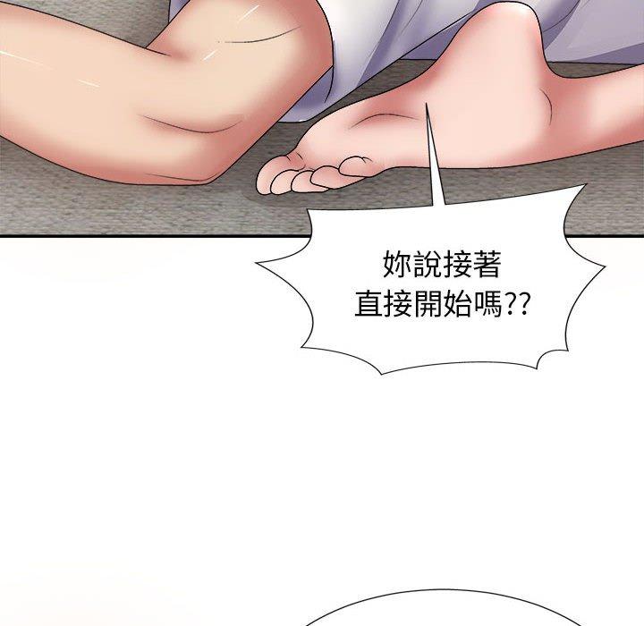 118P - 我体内的那个祂/我体内的神君