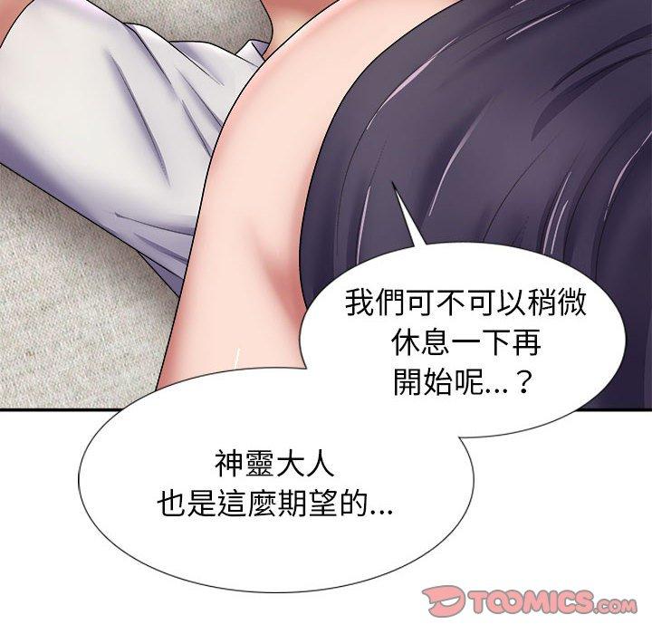 120P - 我体内的那个祂/我体内的神君