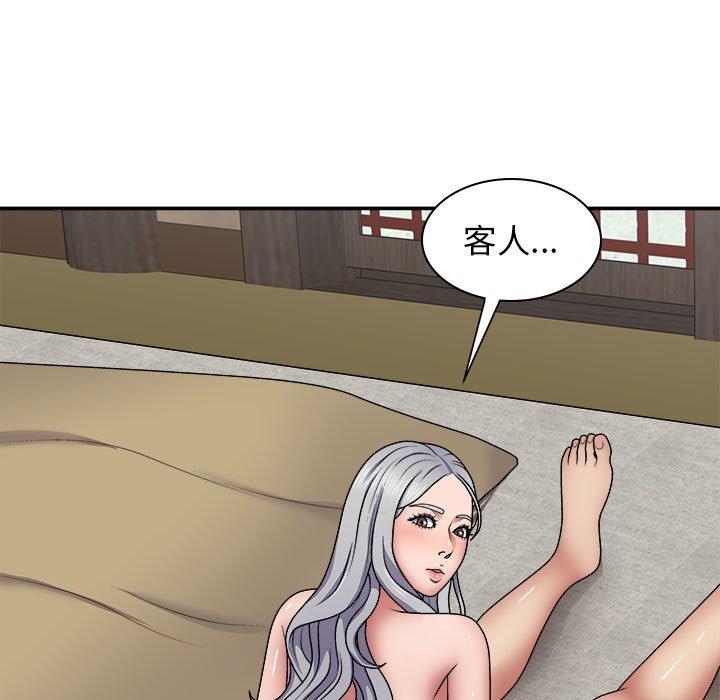 121P - 我体内的那个祂/我体内的神君
